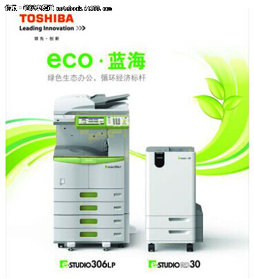 東芝參加2014中國國際教育技術裝備展