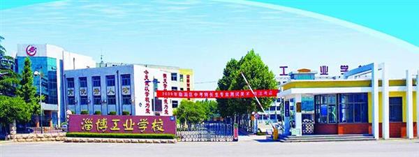 淄博市工業學校家政服務與管理怎么樣？教學質量好嗎？