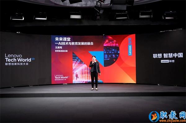 智能技術強勢賦能，聯想為智慧教育插上騰飛的翅膀