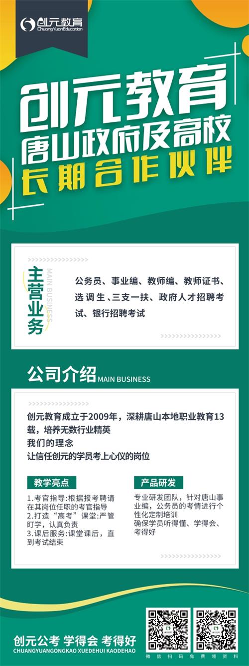 ?？飘厴I生可以報考哪些教師崗位？   