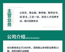 省考馬上來臨，小伙伴們快抓緊行動起來！